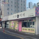 시루떡메