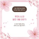 (주)오그리게임즈 | 도파민 가득한 스물하나의 사 월