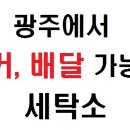 빛나세탁소 이미지