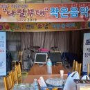 나팔경로당 이미지