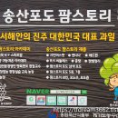 주식회사 잘팜 이미지