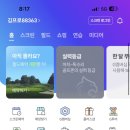 골프존파크 반석원스크린점
