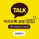 퍼스트과외 | 반포 국제학교 영어 리딩 라이팅 영어내신, 미국수학 알지브라2 과외 집으로 방문과외 매칭후기_퍼스트튜터