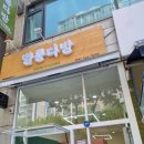 한솔다방 네이버블로그