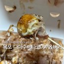 목포 하당 맛집 다마수제타코야끼&amp;버거 타코야끼 내돈내산 후기