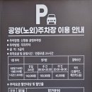신창동 공영주차장 네이버블로그