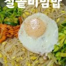 솥솥비빔밥