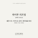 쎄봉에스테틱 네이버블로그