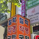 성남 서현동철학관 &#34;삼성미기철학원&#34; 예명까지 받아온 후기