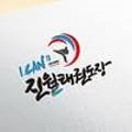 I.CAN 진월태권도장 네이버블로그