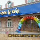 선운생태유치원 이미지
