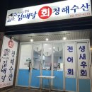 푸른마음횟집김배달 - 15232 | 푸른마음횟집김배달