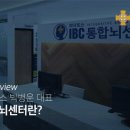 IBC-net 이미지