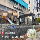 씨유상무치평점 | 주차 가능한 광주 스타벅스 상무치평점 야구공 복조리 키링 이벤트 정보까지