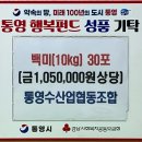 통영수산업협동조합 이미지