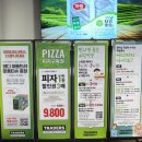 비산슈퍼 | 트레이더스 슈퍼 콤비네이션 피자 후기 (ft. 가격 및 할인 팁)