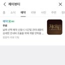 제이뷰티샵 이미지