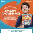 잉글리시아이학원 - 강릉시 경강로 2511 | 잉글리시아이학원