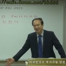 192강 이세벨같은 목사 구별방법 이미지