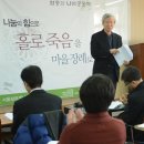 나눔장례협동조합