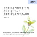 [01월21일]복음: 마르 3,20-21: 예수님 친척들의 몰이해. 이미지