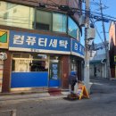 중앙사세탁소 이미지