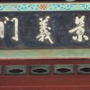 진주 충의사 이미지