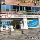 대구 렌즈 싼곳 패션트랜드 렌즈피아 인터로조 저렴한 곳