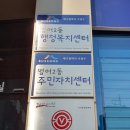 범어2동행정복지센터 이미지