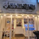 최고횟집 | [부산 경성대] 부산 경성대 부경대 가성비 최고 숙성회 맛집 아빠횟집 내돈내산 후기