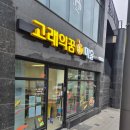 상도동취미미술 "우울할 때 산책보다 효과 좋다는 취미" 고래의 꿈에서 함께 해보세요.