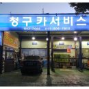 청구카써비스 이미지