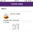 조선치킨(조촌점) 이미지