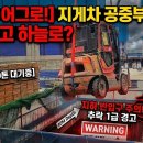 "한 치의 실수도 용납 없다! 낭떠러지 반입구에 지게차 넣다 뺐다(?) 하는 크레인의 기술" 이미지