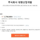 [주식회사 대명산업개발] 출고및포장,CNC,MCT,사출,조립 구인 이미지