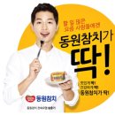 동원참치 서현본점 네이버블로그