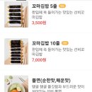 선비꼬마김밥김천