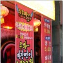 짬뽕짜장이떴다