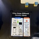 조은당구클럽 이미지