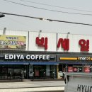 이디야커피 불국점
