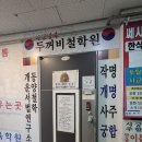 예스코리아 | 두꺼비철학작명원 후기