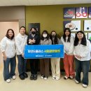 부산뇌병변복지관 | 따뜻한 동행 🤝 부산뇌병변복지관 봉사활동 다녀왔습니다!