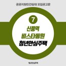 신풍개발주식회사 이미지