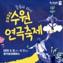 수원-2026 네이버블로그