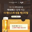 더 메디스파 이미지