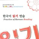 한국어 읽기 연습 이미지