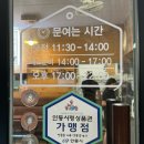 팔도식육식당
