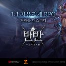 반반(vanvan)