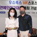(주)우쥬록스 MK스포츠
