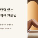 바른체형 작은얼굴 이미지